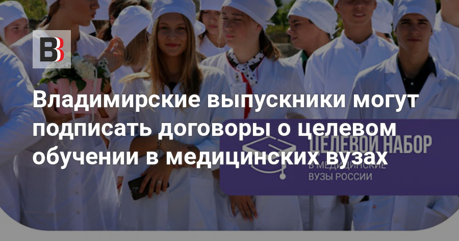 Целевое обучение медицинский университет. Топ медицинских вузов России. В каких областях нет медицинских вузов. Может бросить мед универ?