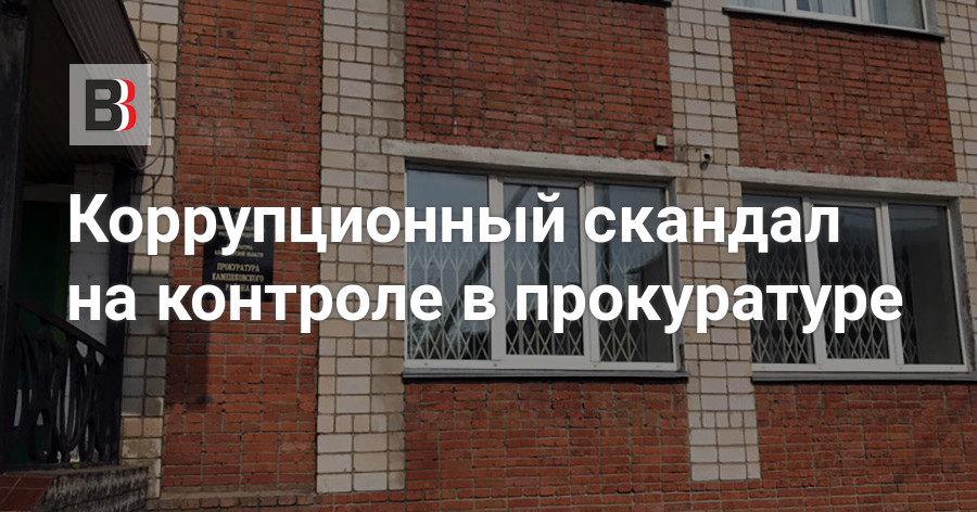 Коррупционный скандал в кстовской црб. Коррупционный скандал Тульский оружейный.