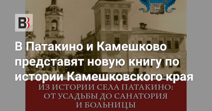 Презентация книги история села - 97 фото