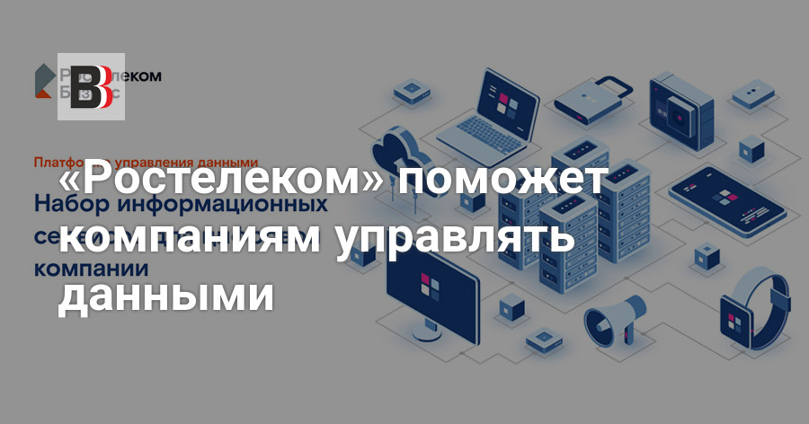 Как управлять просмотром ростелеком